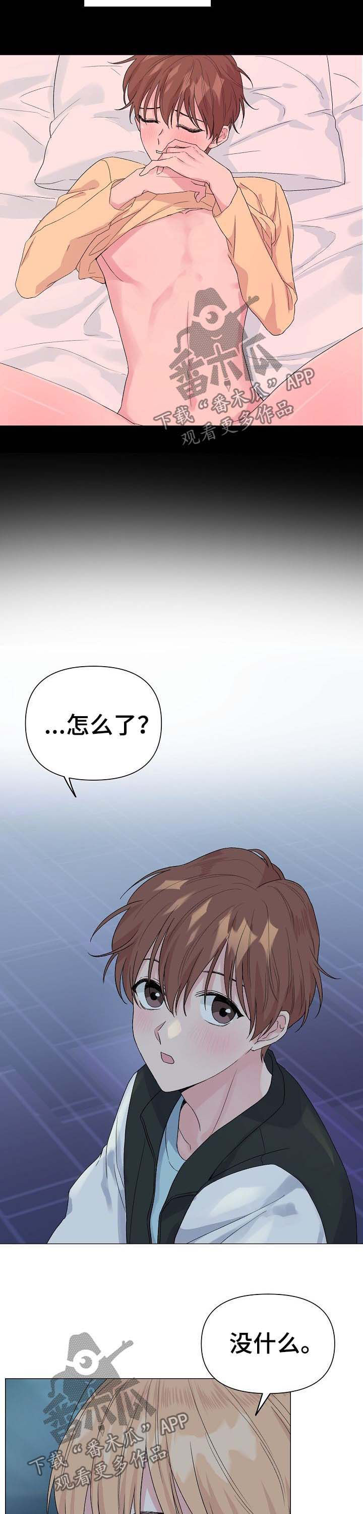 深海低语漫画,第49章：【第二季】心相连1图