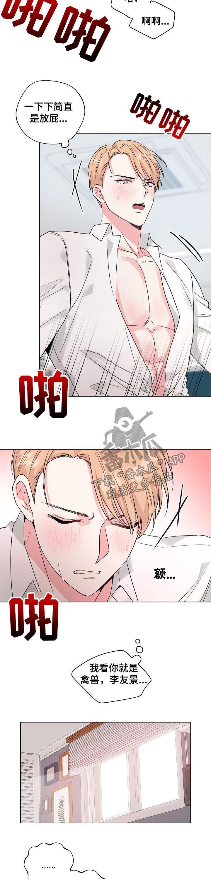 深海低语漫画,第78章：【第二季】问出口5图