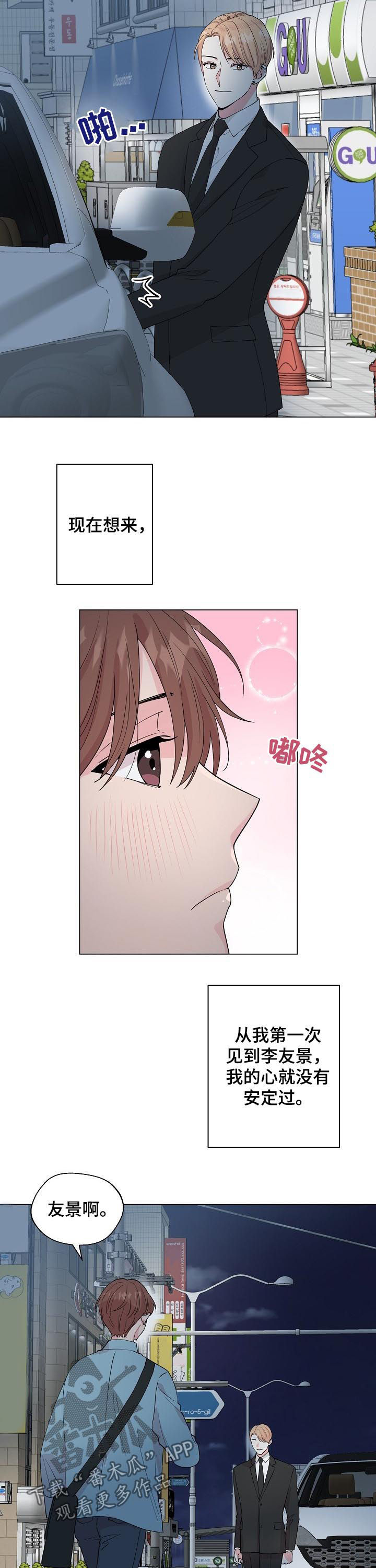 深海低语漫画,第94章：【第二季】不再是人鱼3图