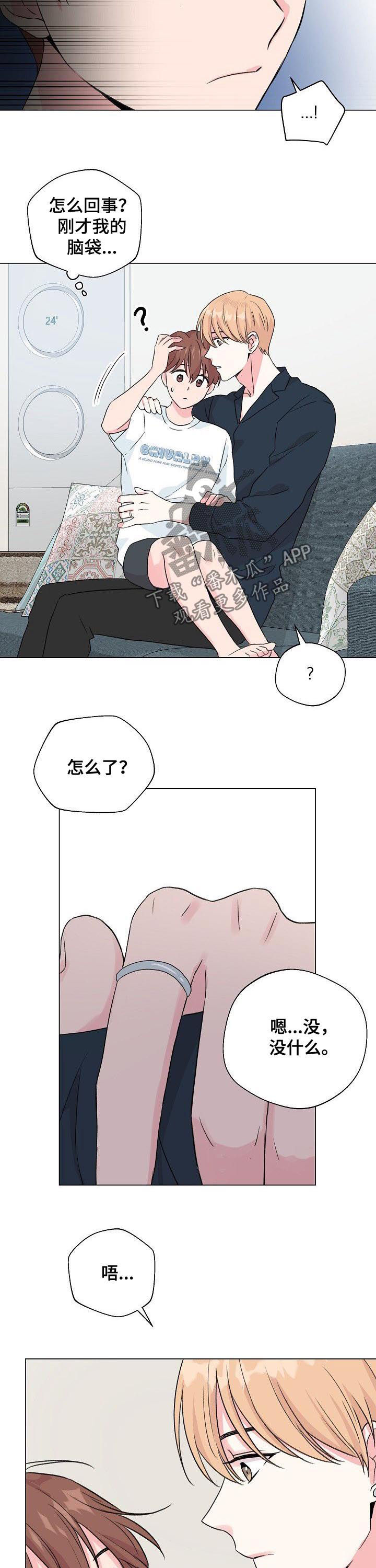 深海低语漫画,第74章：【第二季】接吻狂魔5图