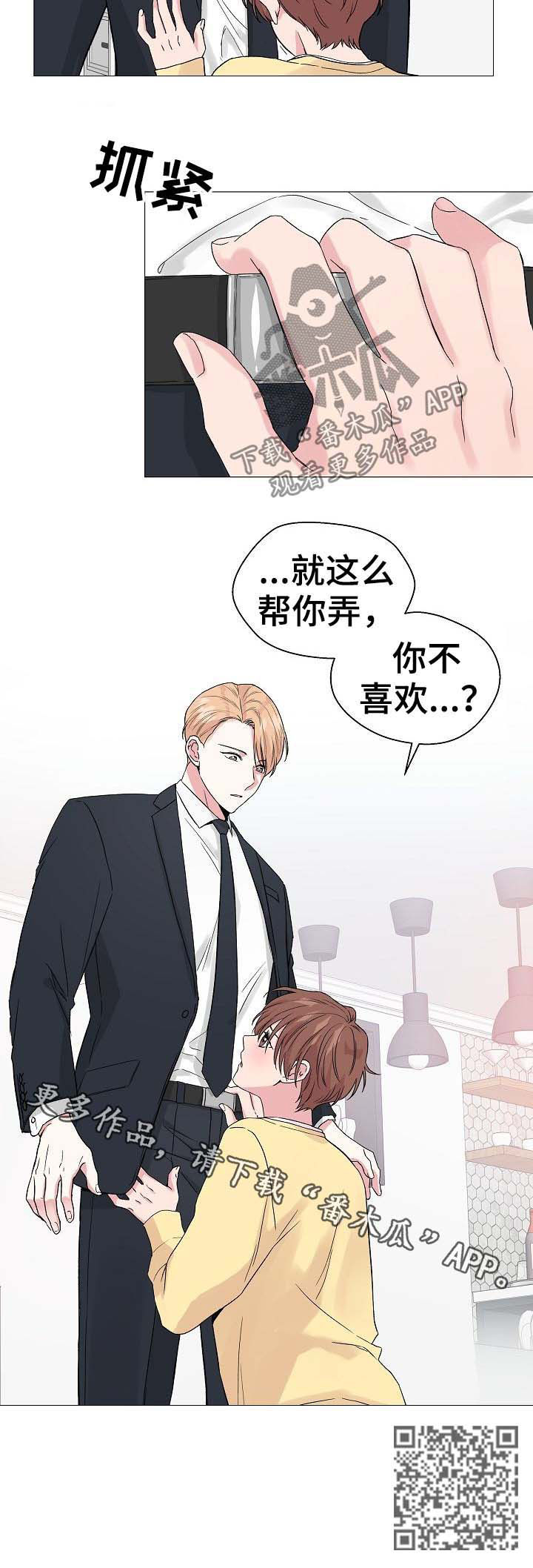 深海低语漫画,第55章：【第二季】相似1图