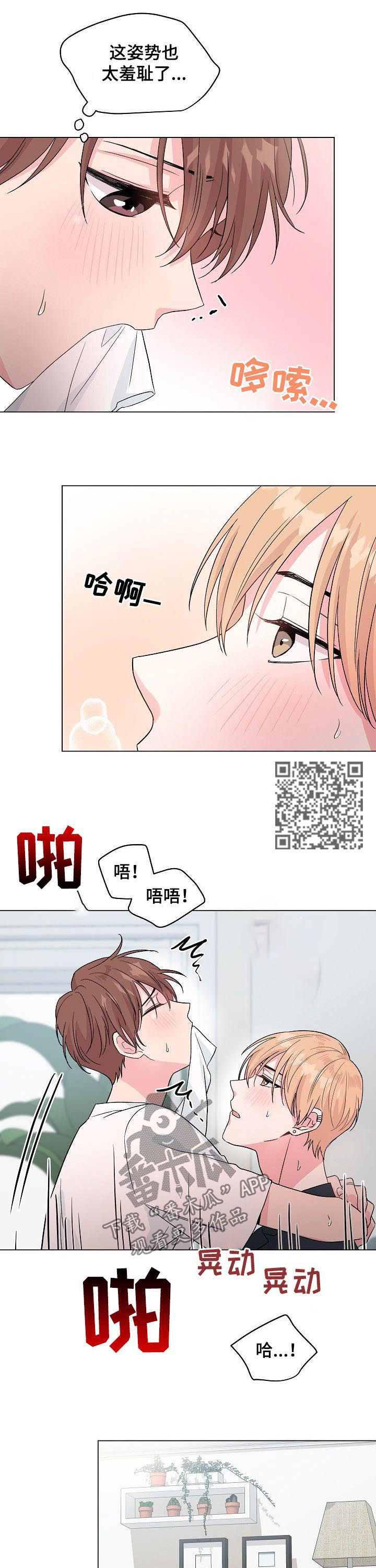 深海低语漫画,第75章：【第二季】片面记忆1图