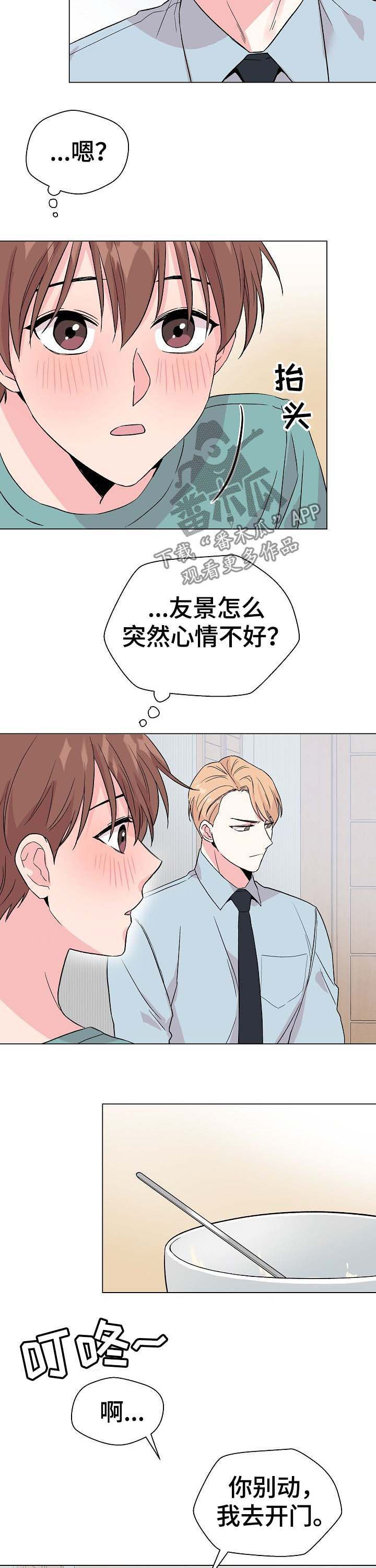 深海低语漫画,第57章：【第二季】生病2图
