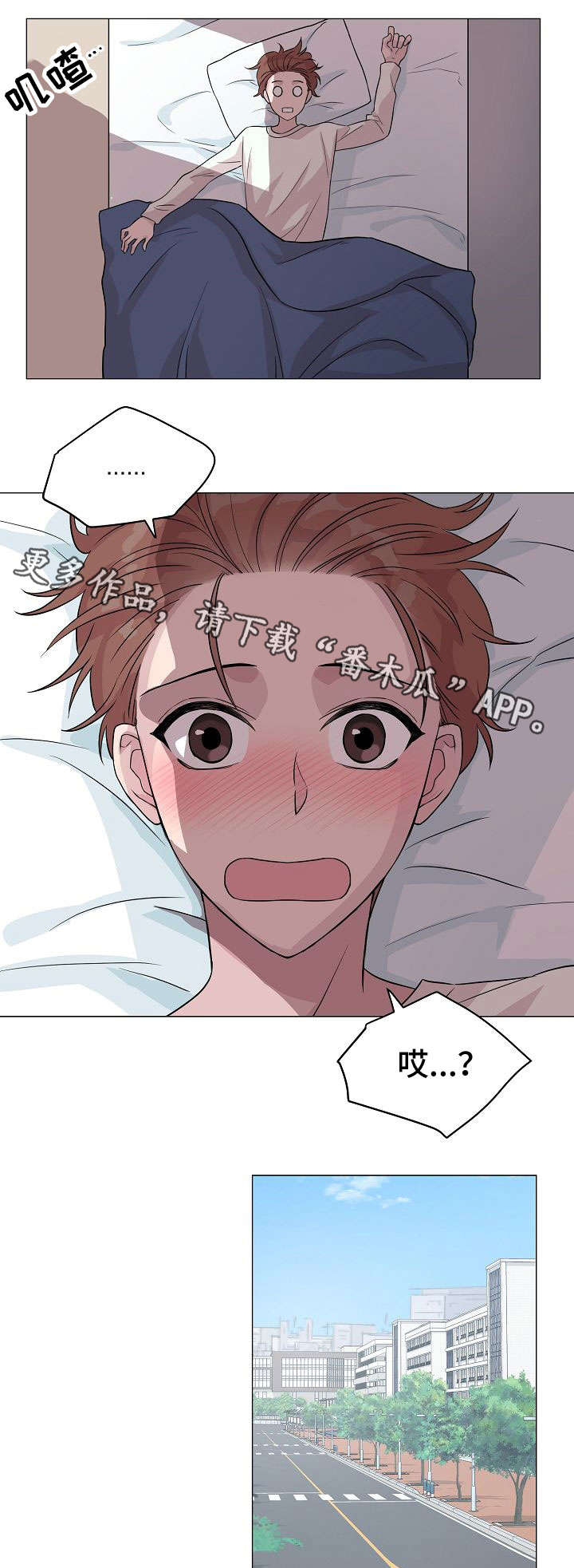 深海低语漫画,第13章：喜好3图