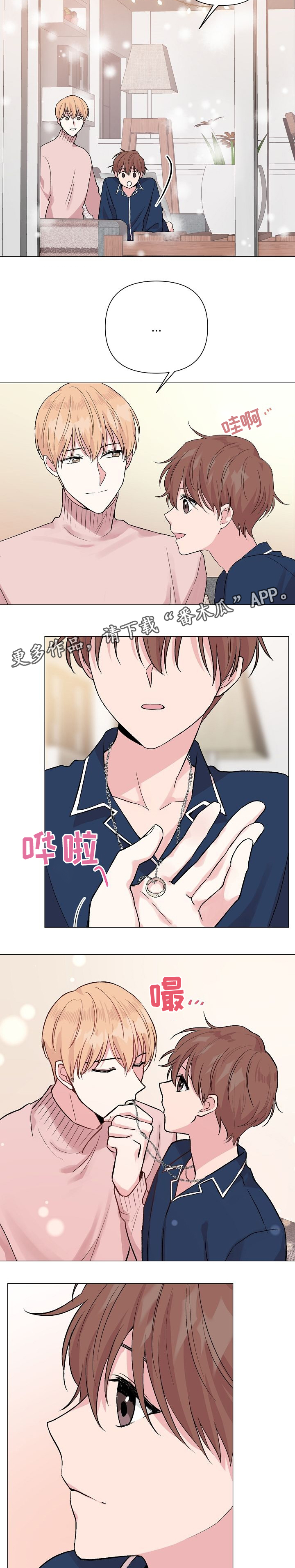 深海低语漫画,第47章：【第一季完结】爱着对方3图