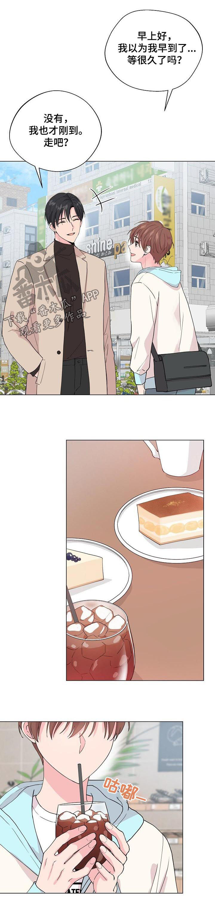 深海低语漫画,第80章：【第二季】玩儿5图