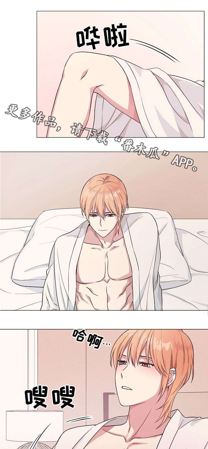 深海低语漫画,第9章：逃避1图