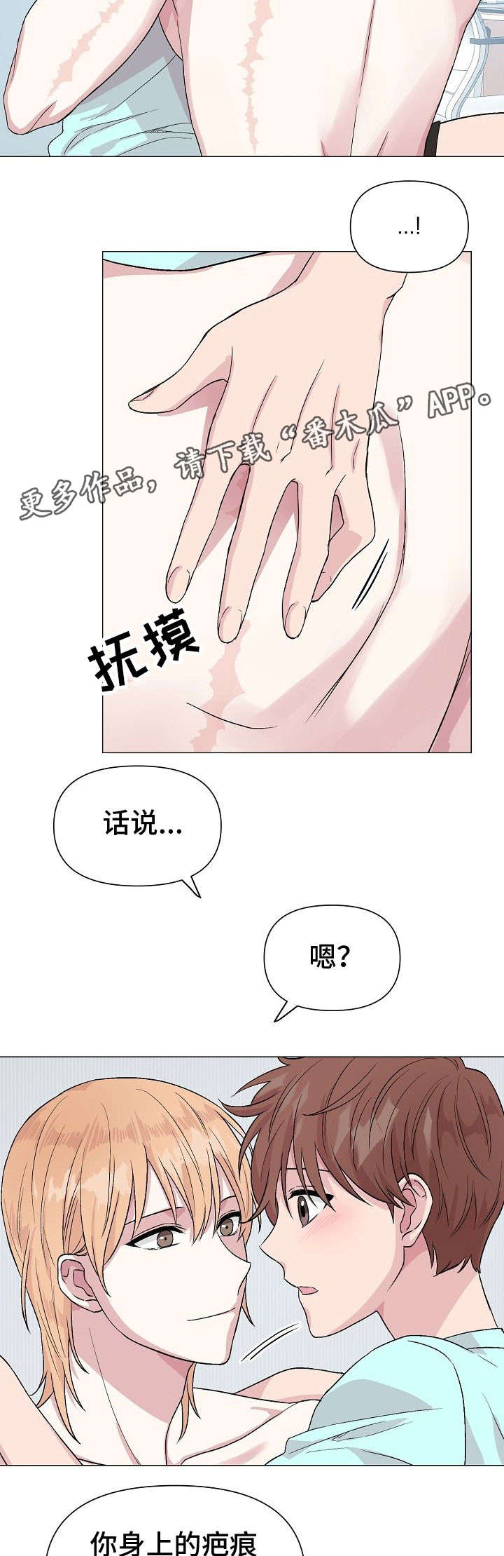 深海低语漫画,第18章：疤痕1图