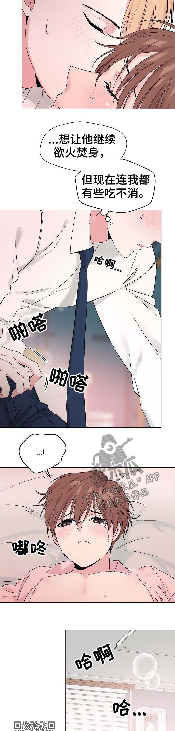 深海低语漫画,第52章：【第二季】西装毁了5图