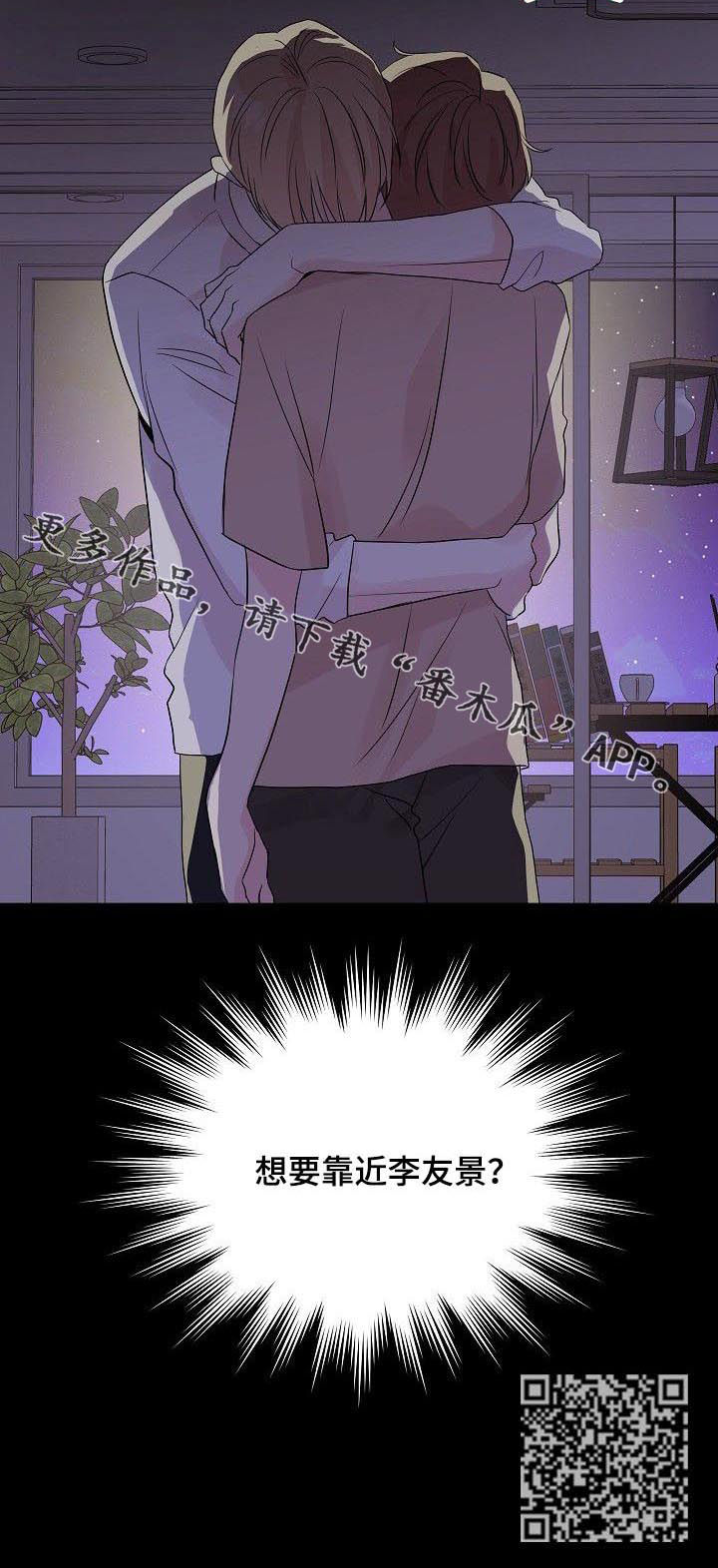 深海低语漫画,第68章：【第二季】想要靠近5图