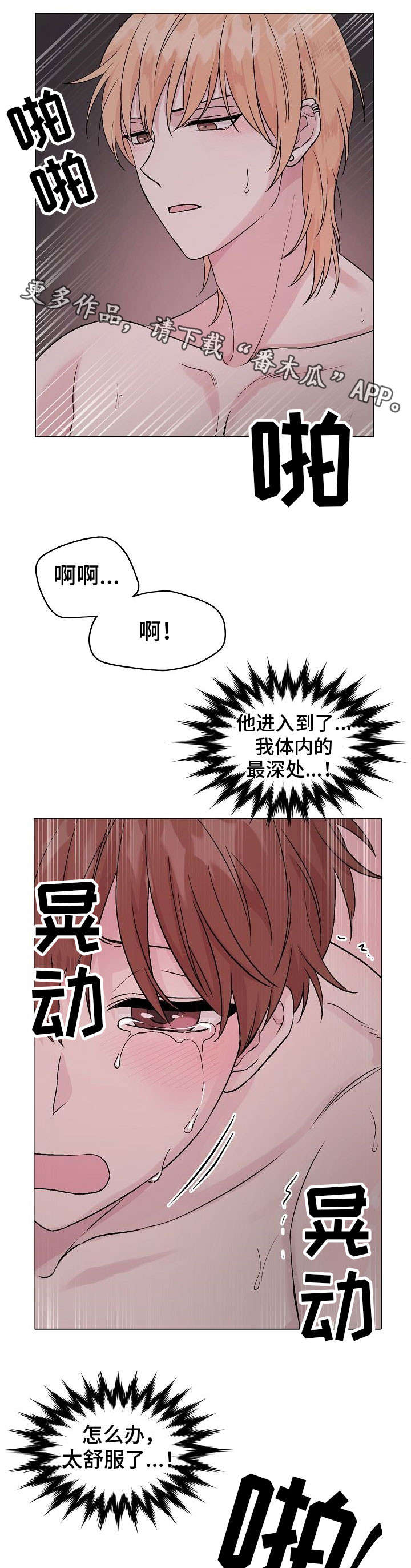 深海低语漫画,第17章：太久4图