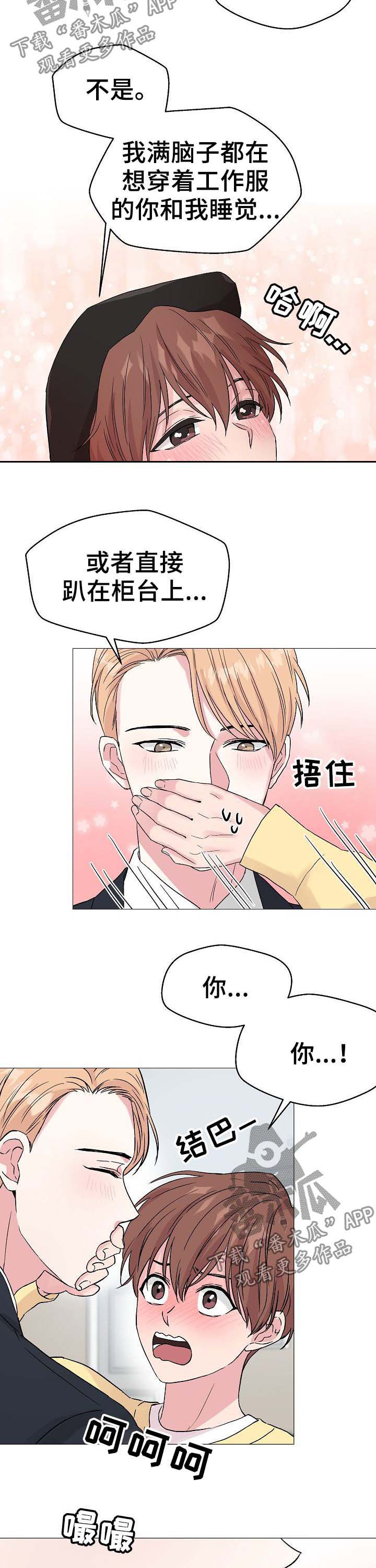 深海低语漫画,第55章：【第二季】相似4图