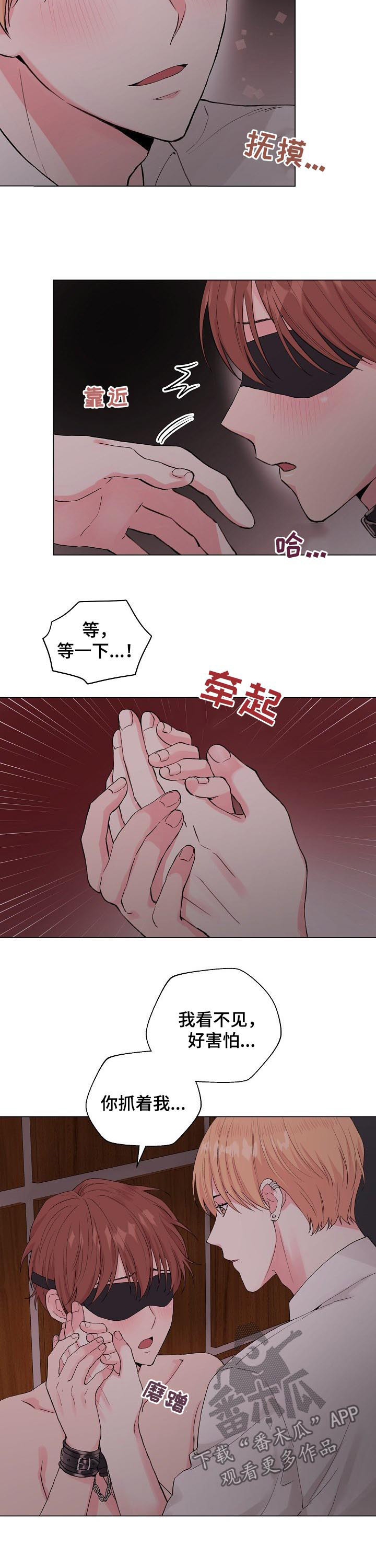 深海低语漫画,第99章：番外：只有我2图