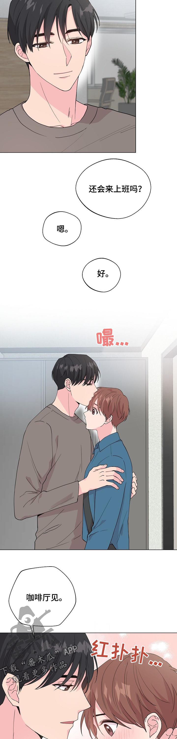 深海低语漫画,第87章：【第二季】别等我3图