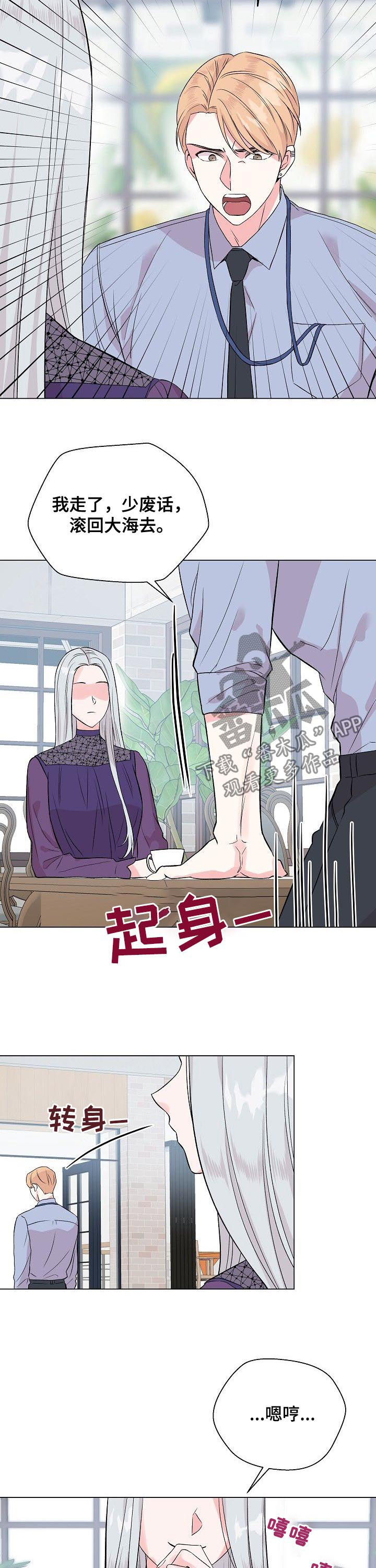 深海低语漫画,第60章：【第二季】真心1图