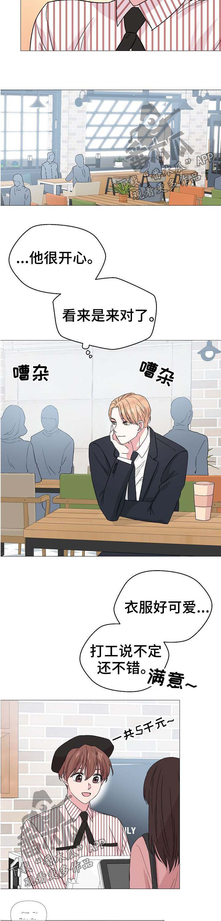 深海低语漫画,第54章：【第二季】突然袭击4图