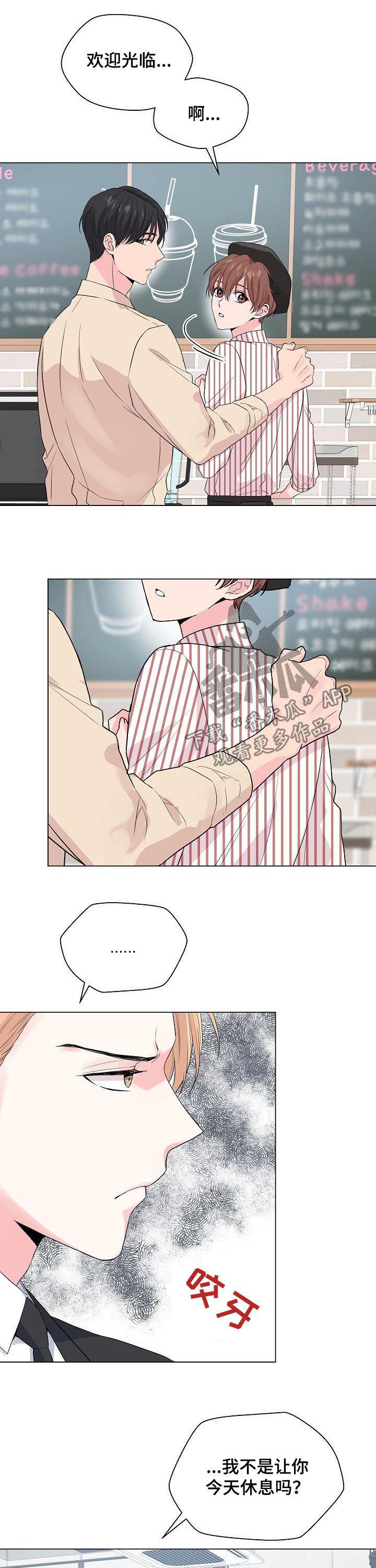 深海低语漫画,第66章：【第二季】带他走吧4图