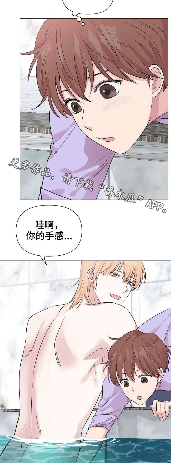 深海低语漫画,第23章：鱼鳞5图