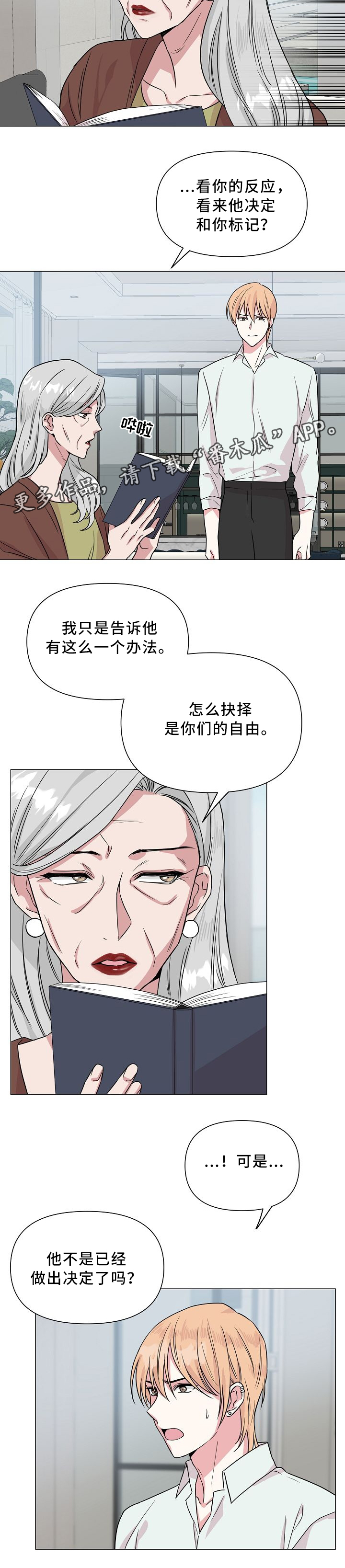 深海低语漫画,第41章：我们分手吧5图