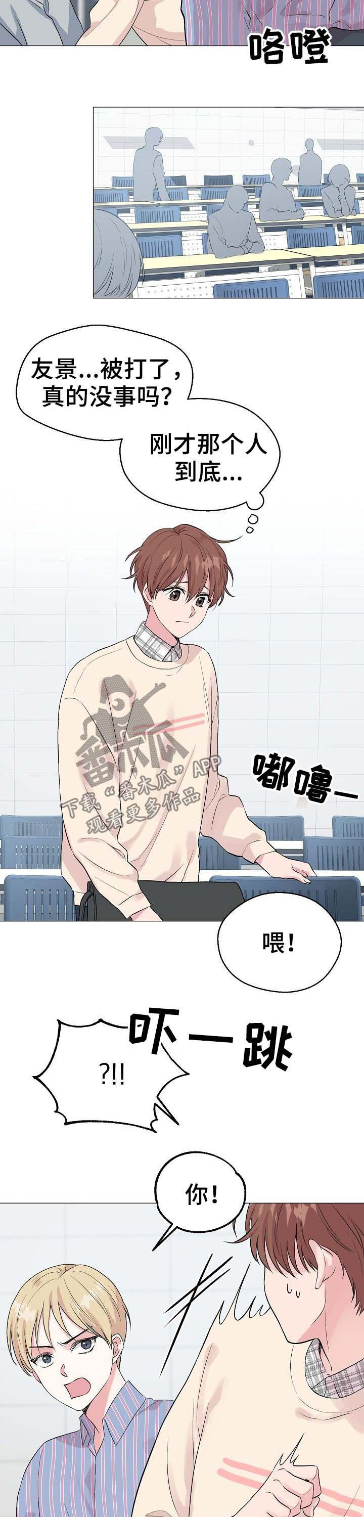 深海低语漫画,第50章：【第二季】简历5图