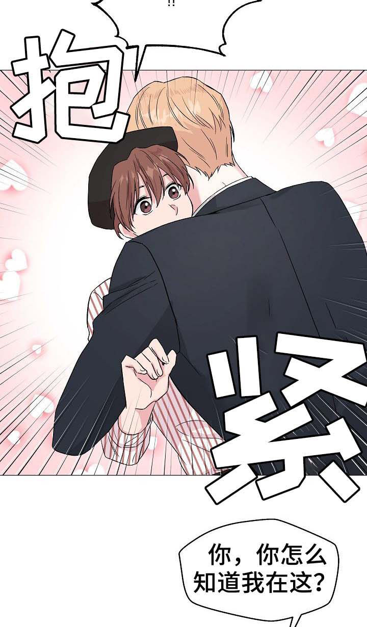 深海低语漫画,第54章：【第二季】突然袭击2图