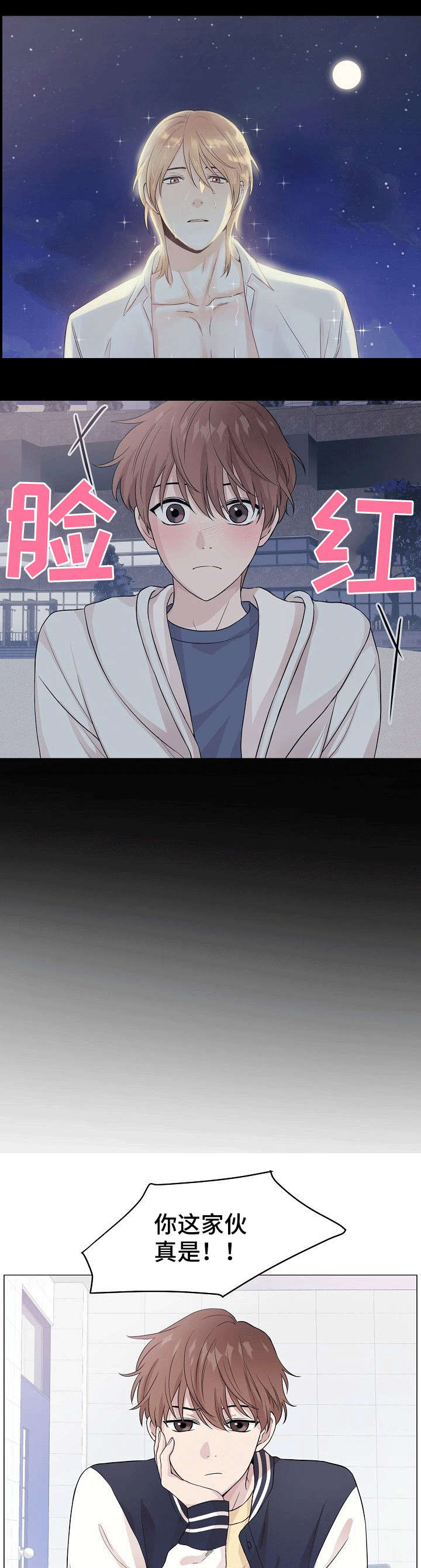 深海低语漫画,第1章：海1图