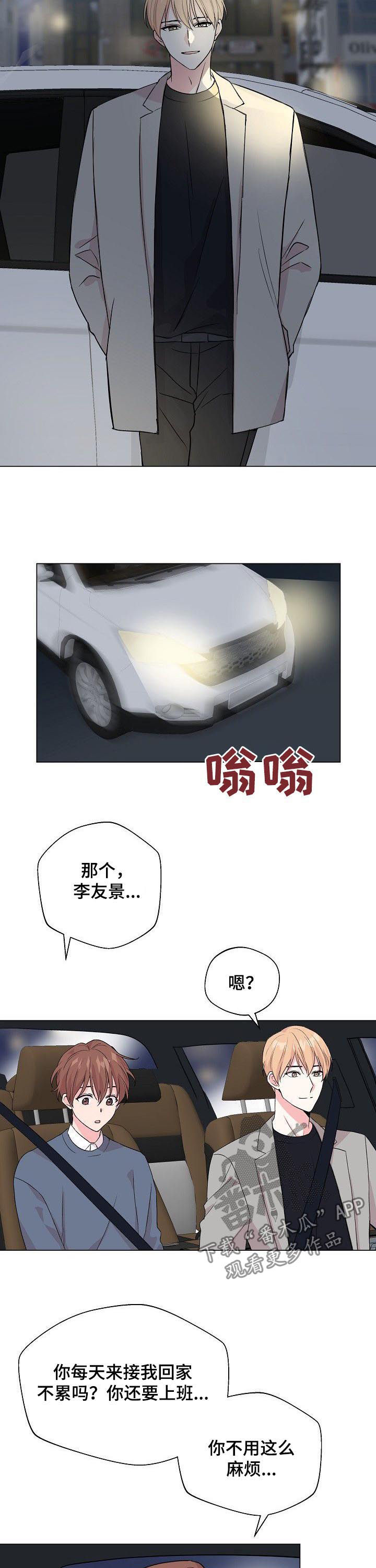 深海低语漫画,第72章：【第二季】为什么是现在3图