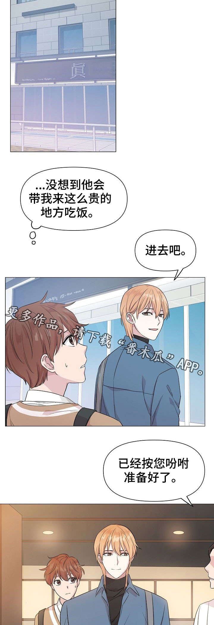 深海低语漫画,第9章：逃避1图