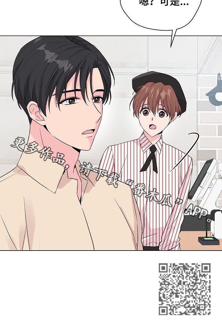 深海低语漫画,第66章：【第二季】带他走吧1图