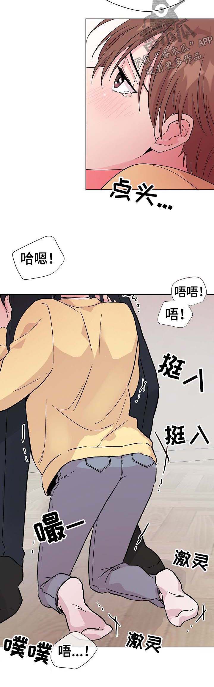 深海低语漫画,第56章：【第二季】吃醋4图