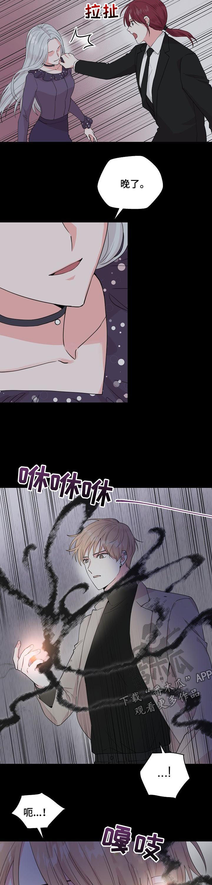 深海低语漫画,第95章：【第二季】宝贵的东西1图