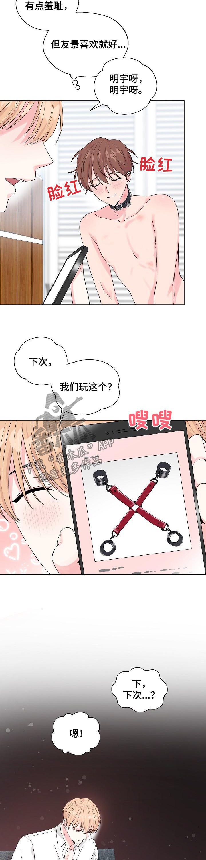 深海低语漫画,第100章：番外：不该打开的门（完结）3图