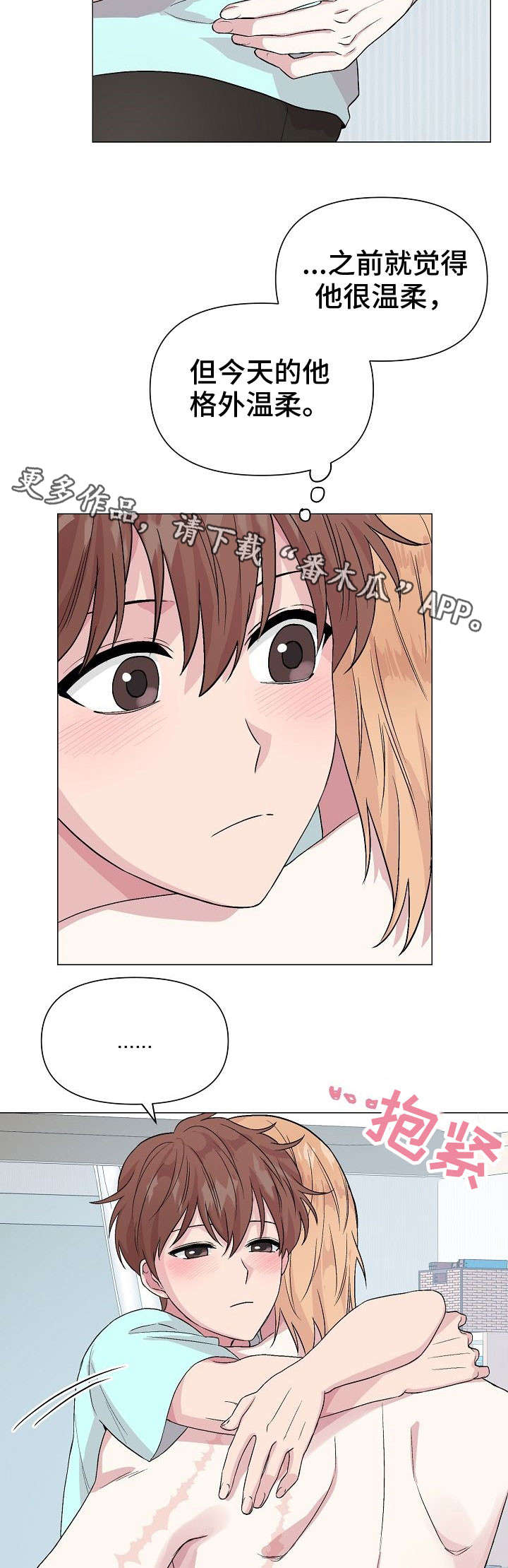 深海低语漫画,第18章：疤痕5图