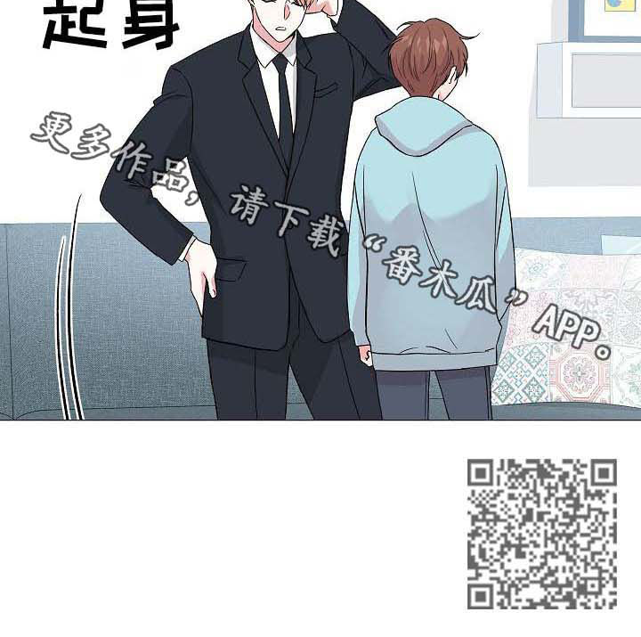 深海低语漫画,第53章：【第二季】兼职1图