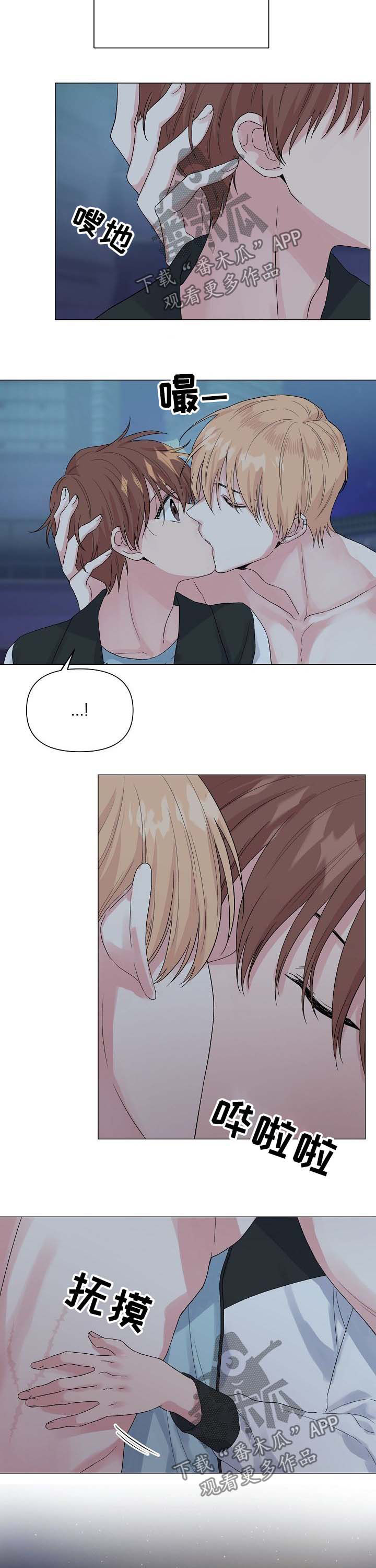 深海低语漫画,第49章：【第二季】心相连3图