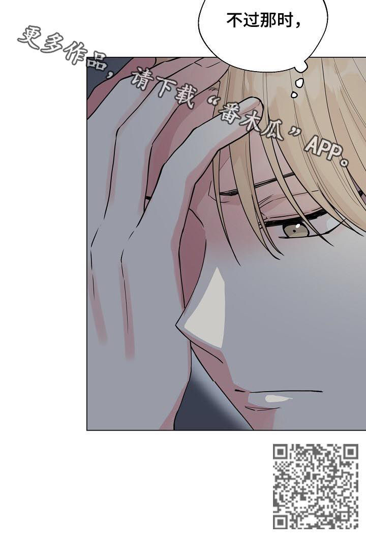 深海低语漫画,第81章：【第二季】那时3图
