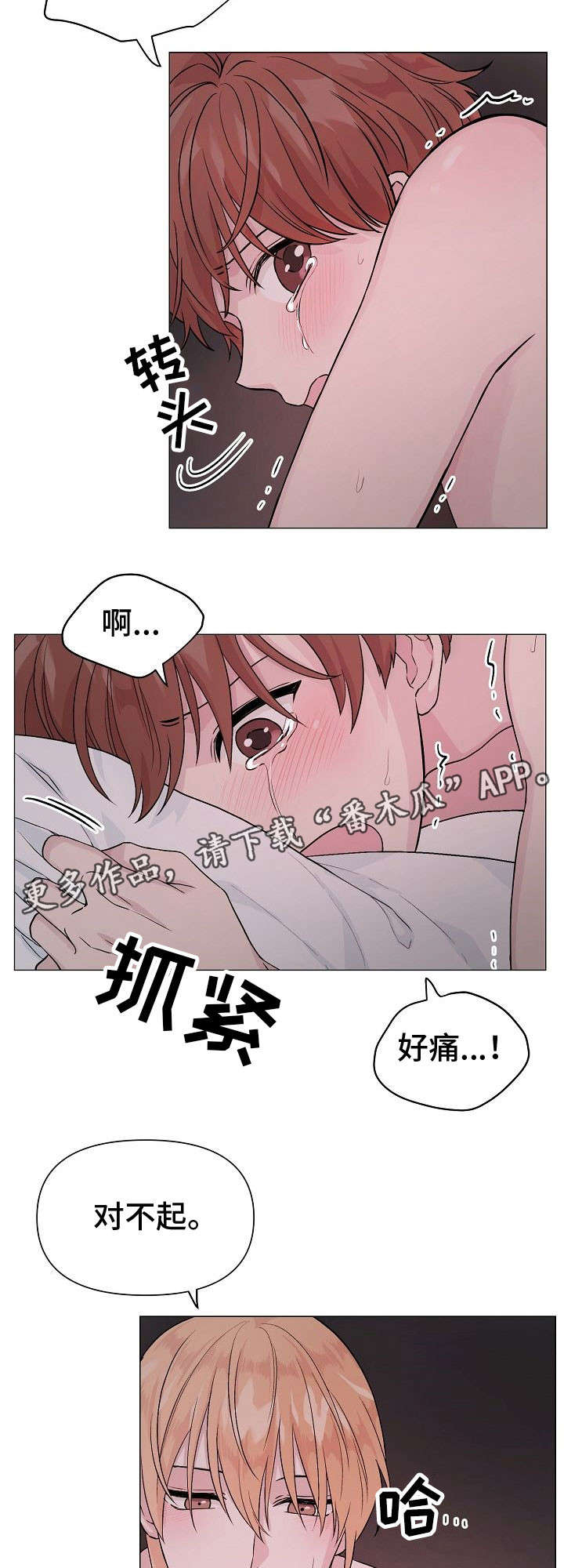深海低语漫画,第17章：太久5图