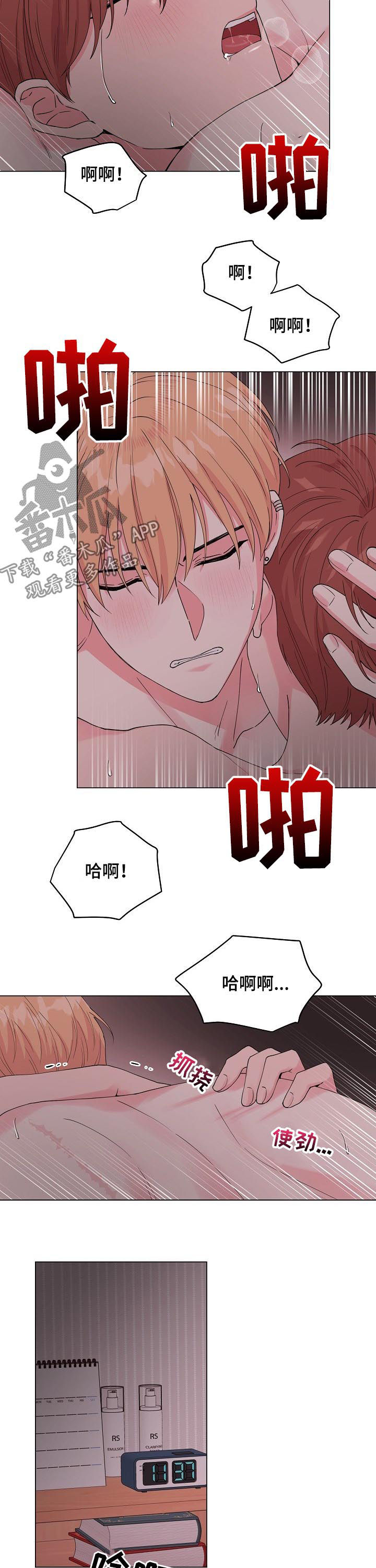 深海低语漫画,第90章：【第二季】为什么会流泪2图