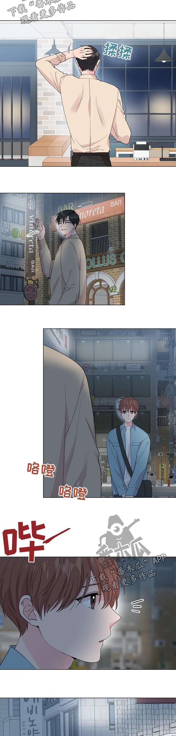 深海低语漫画,第94章：【第二季】不再是人鱼2图
