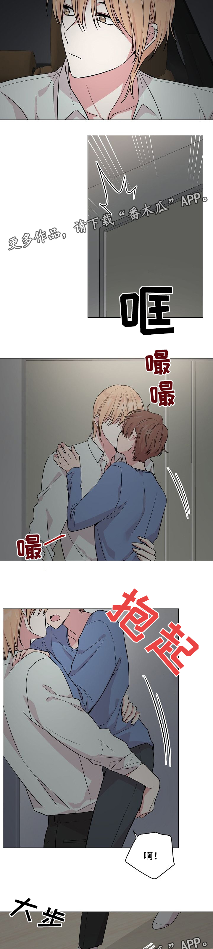 深海低语漫画,第39章：和我标记吧1图