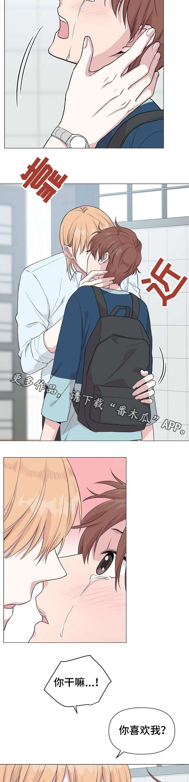 深海低语漫画,第26章：不重要4图