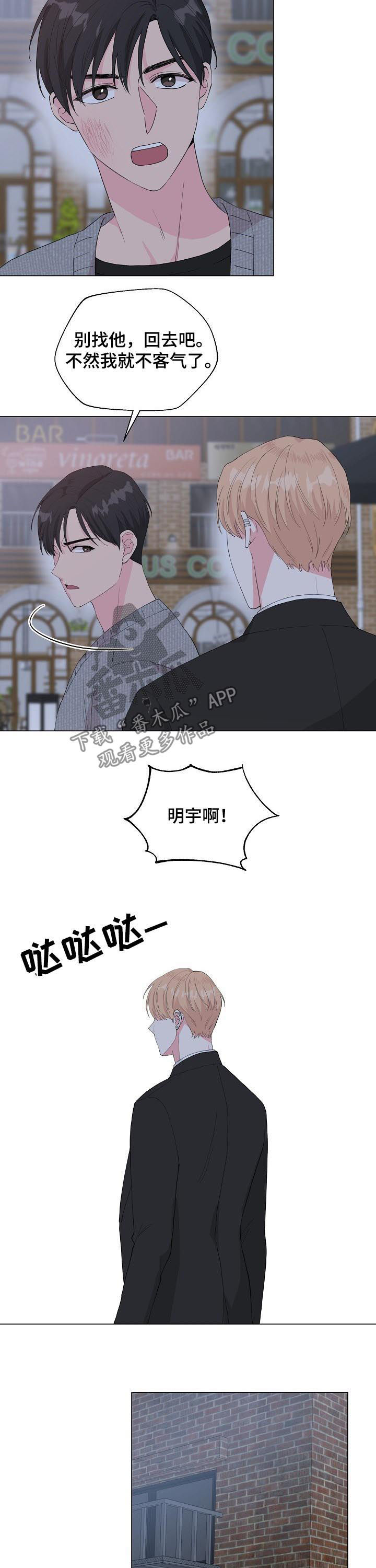 深海低语漫画,第85章：【第二季】他是我的1图