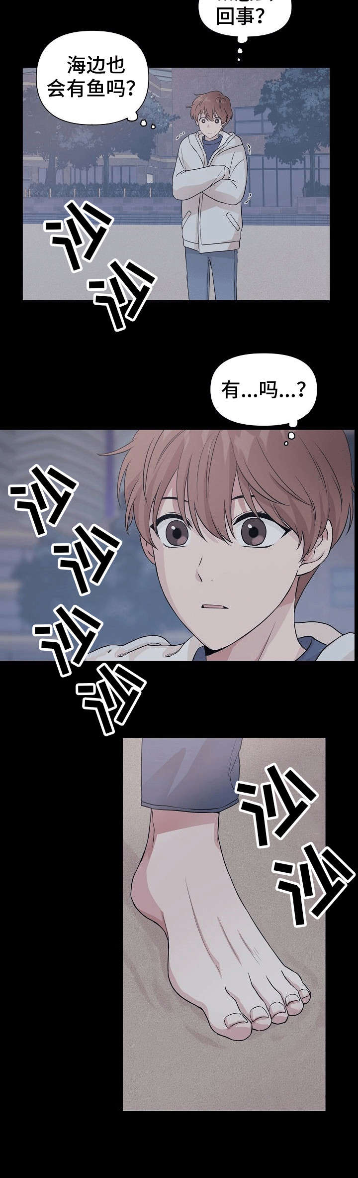 深海低语漫画,第1章：海5图