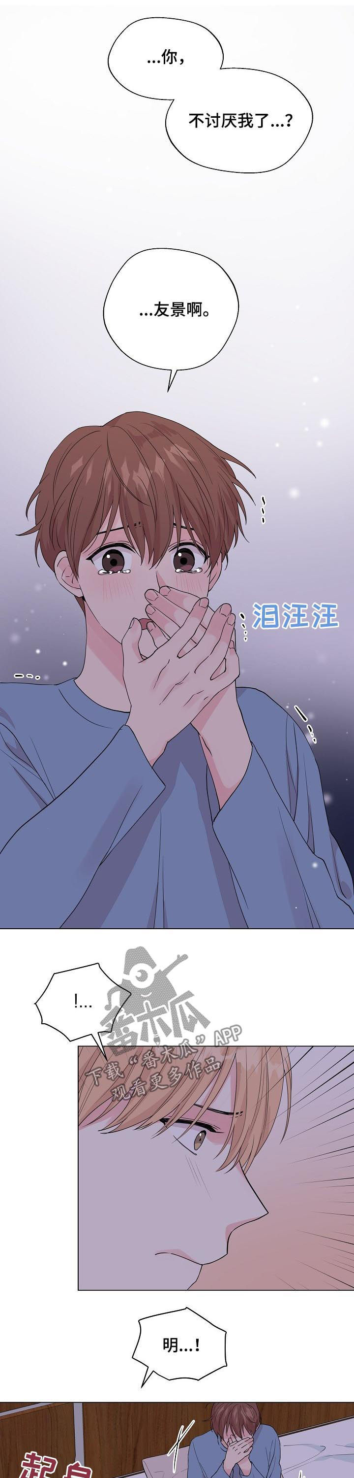 深海低语漫画,第93章：【第二季】你能回来就好3图