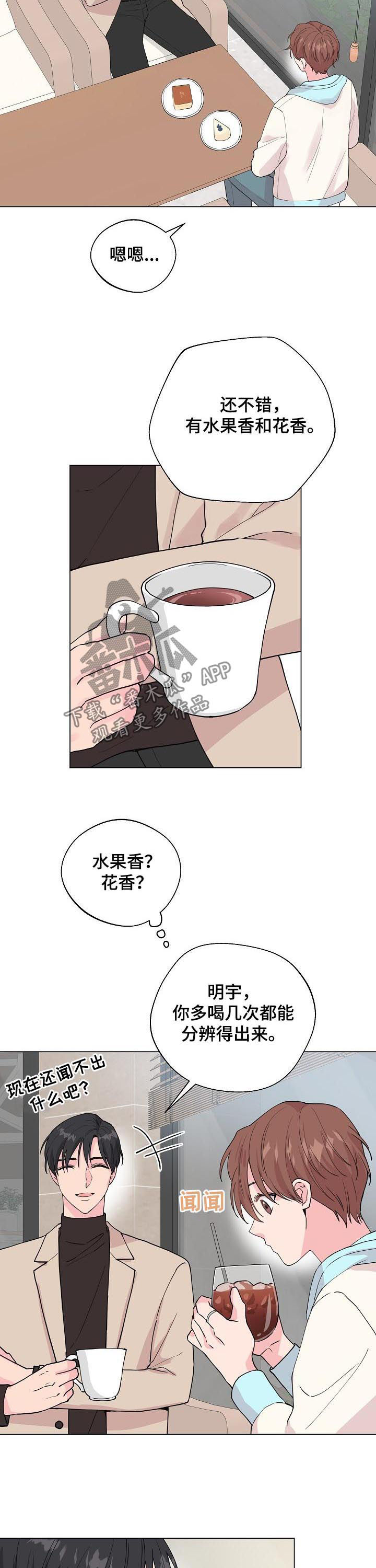 深海低语漫画,第80章：【第二季】玩儿2图