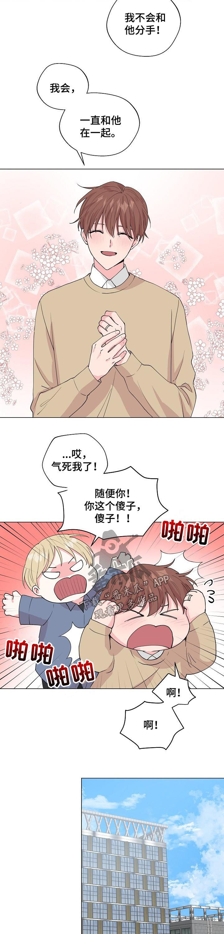 深海低语漫画,第96章：【第二季完结】幸福5图