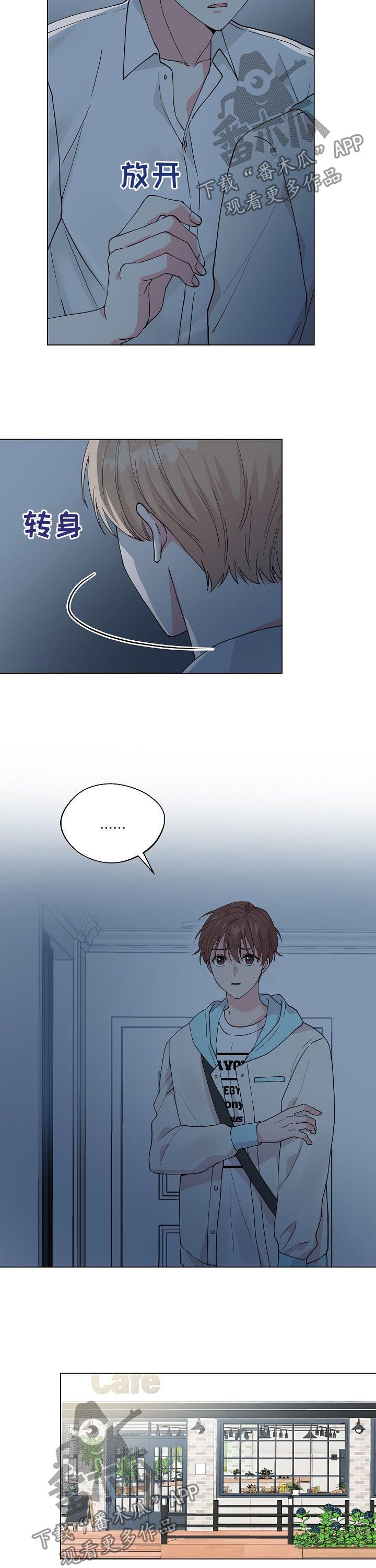 深海低语漫画,第81章：【第二季】那时3图
