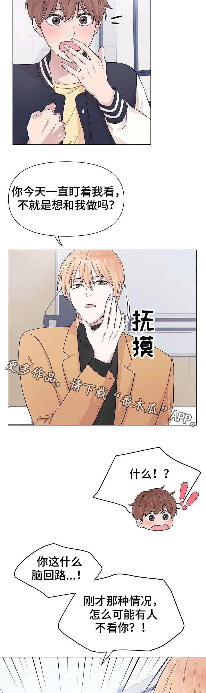 深海低语漫画,第3章：通吃5图