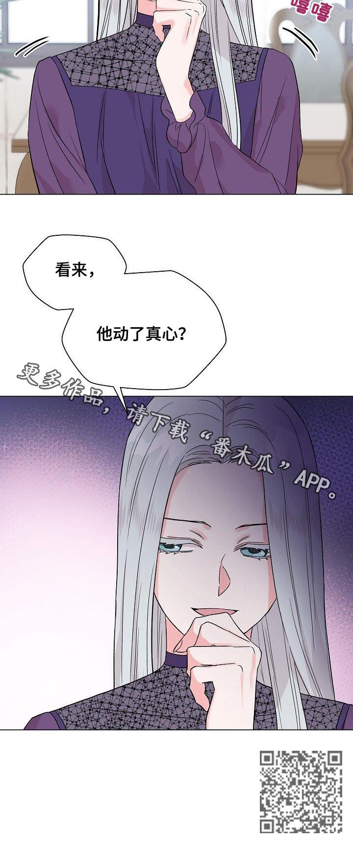 深海低语漫画,第60章：【第二季】真心2图
