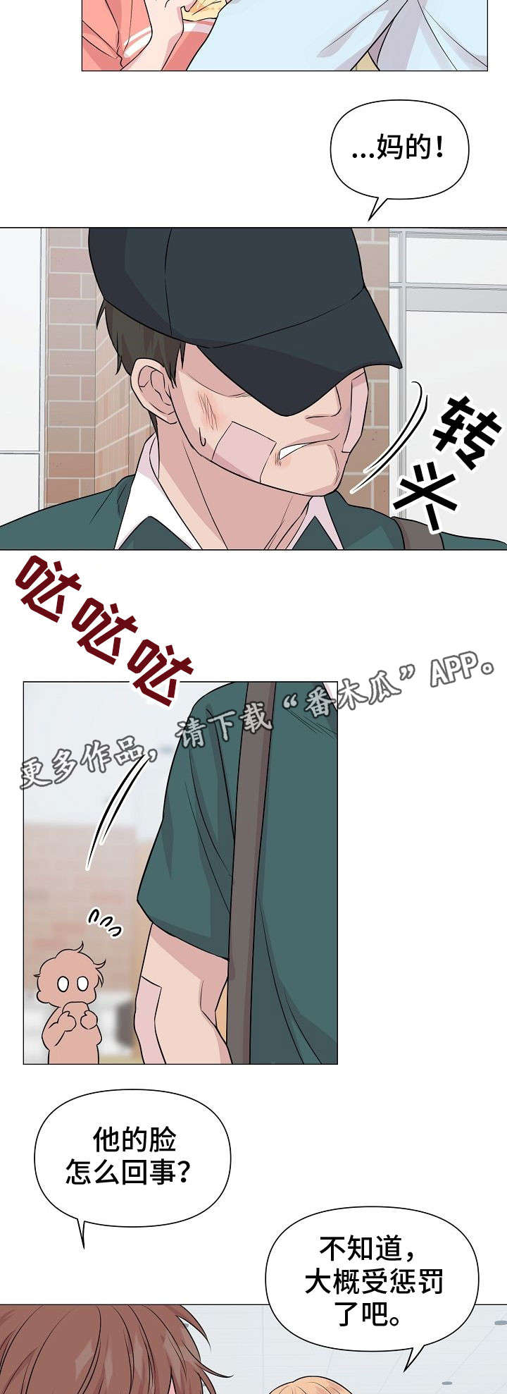 深海低语漫画,第30章：学游泳4图
